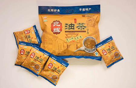 山西平遙兆輝食品有限公司